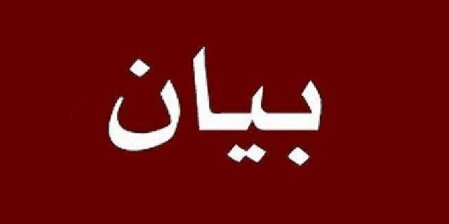 بيان صادر عن هيئة ممثلي الأسرى والمحررين