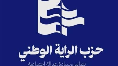 الراية الوطني يعلن رفضه القاطع لمسار التفاوض