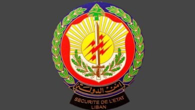 بيان صادر عن المديرية العامة لأمن الدولة