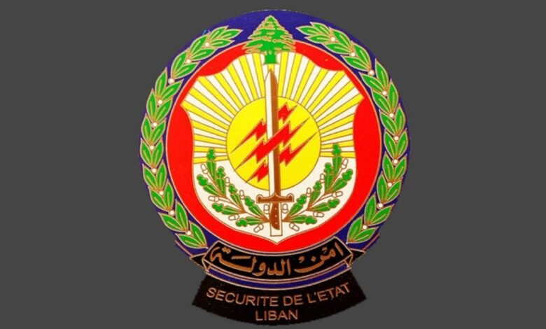 بيان صادر عن المديرية العامة لأمن الدولة