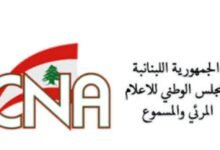 بيان إدانة للمجلس الوطني للإعلام المرئي والمسموع