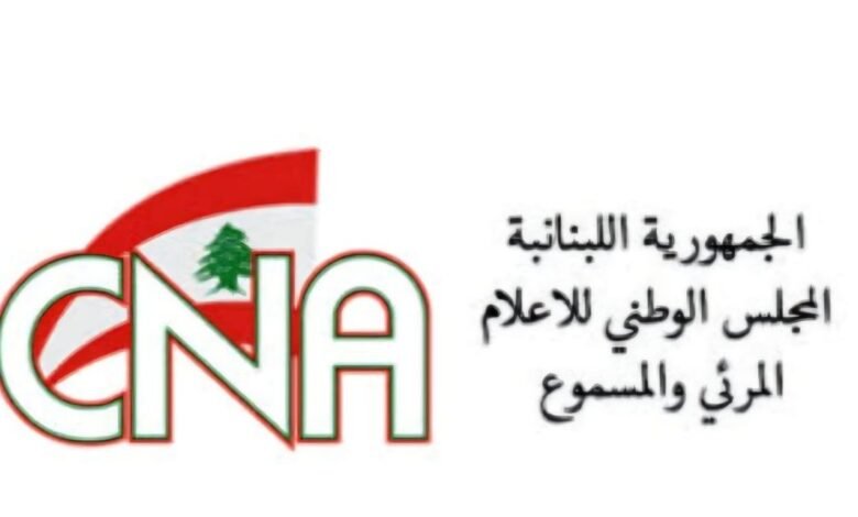 بيان إدانة للمجلس الوطني للإعلام المرئي والمسموع