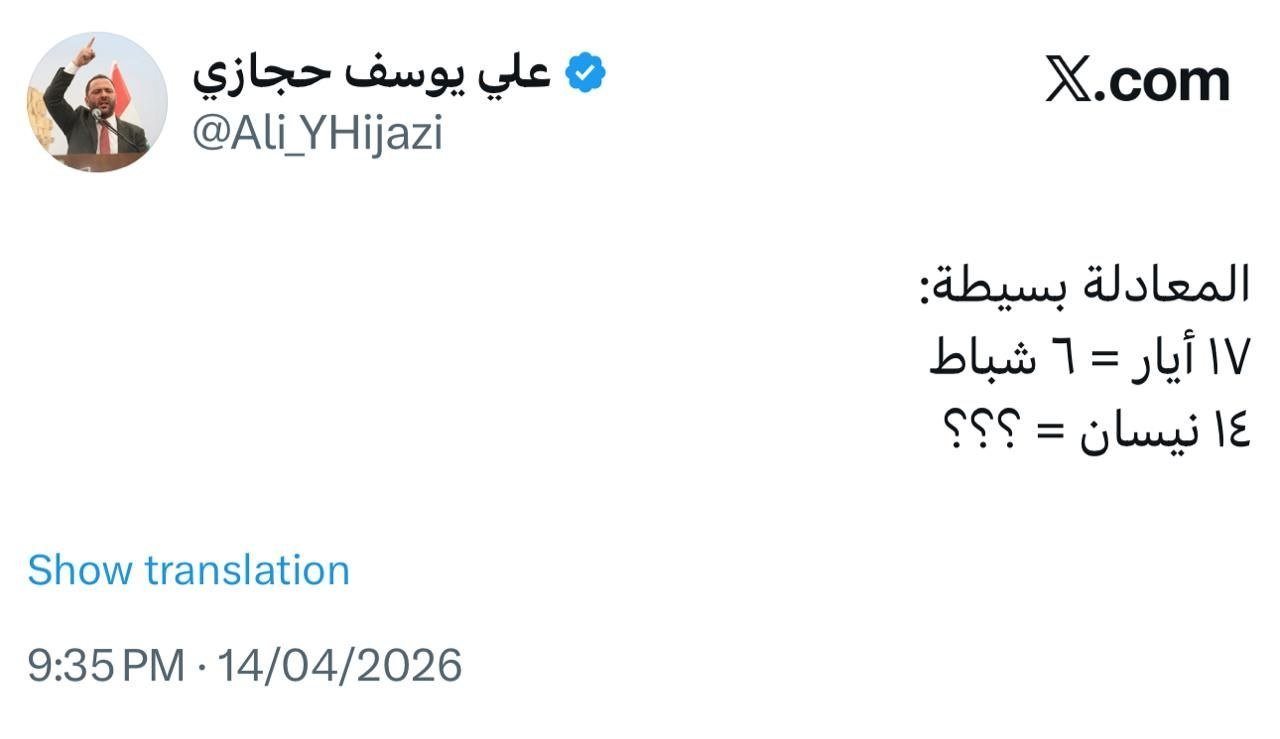 الراية الوطني يعلن رفضه القاطع لمسار التفاوض