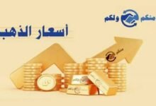 إرتفاع بأسعار الذهب