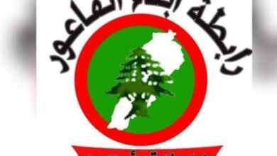 بيان صادر عن جمعية رابطة أبناء الفاعور في لبنان