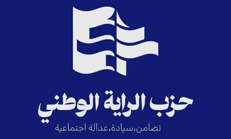 بيان صادر عن حزب الراية الوطني بمناسبة عيد العمال
