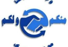 بيان صادر عن موقع منكم ولكم