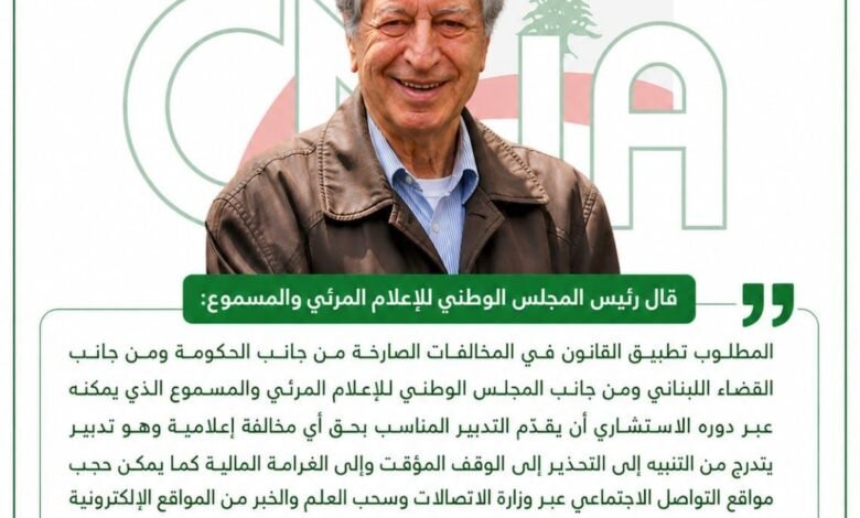 عبد الهادي محفوظ: لا حصانة لأي مخالفة إعلامية… وتفعيل صارم لدور القانون لحماية السلم الأهلي ووحدة المجتمع