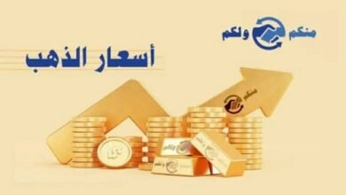 تراجع طفيف في أسعار الذهب