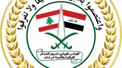 صدر عن المجلس المركزي لشيوخ العشائر العراقية والعربية ما يلي