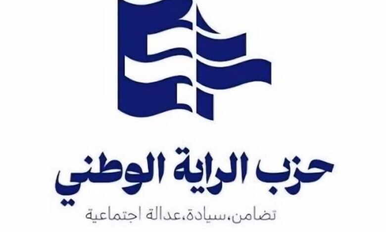 إجتماع للبحث في المستجدات السياسية في مكتب الراية الوطني في بعلبك