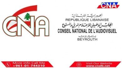 بيان صادر عن المجلس الوطني للإعلام المرئي والمسموع