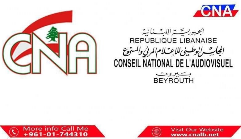 بيان صادر عن المجلس الوطني للإعلام المرئي والمسموع