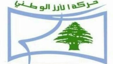 بيان سياسي لحركة الأرز الوطني حول العفو العام في لبنان