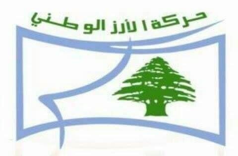 بيان سياسي لحركة الأرز الوطني حول العفو العام في لبنان