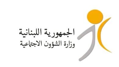بيان توضيحي من وزارة الشؤون الإجتماعية