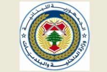 الداخلية منعت تحرّكَين أمام قصر العدل لعدم إلتزام الأصول القانونية