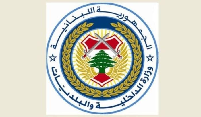 الداخلية منعت تحرّكَين أمام قصر العدل لعدم إلتزام الأصول القانونية