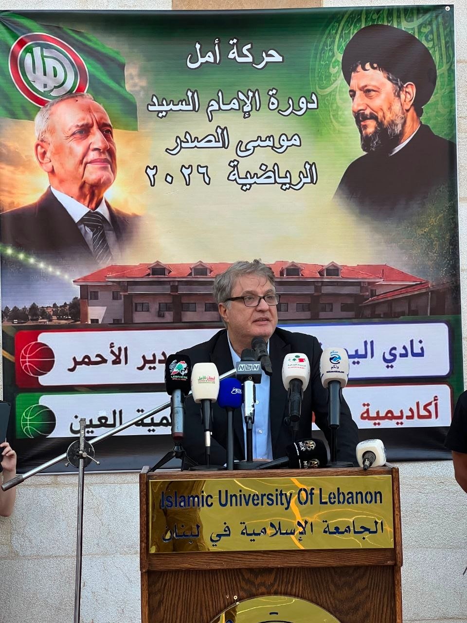 إقليم البقاع في " حركة أمل" يفتتح "دورة الإمام الصدر لكرة السلة" ونادي دير الأحمر يتوج باللقب