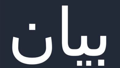بيان صادر عن أهالي وفعاليات تل الأبيض