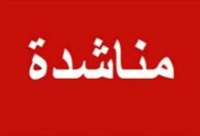 مناشدة للبلدية ووجهاء المدينة رحمةً بنا أيها الناس وبمرضانا