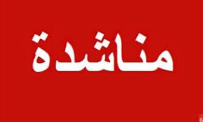مناشدة للبلدية ووجهاء المدينة رحمةً بنا أيها الناس وبمرضانا
