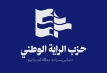 حزب الراية الوطني ينعى الرفيق محمد عثمان محمدية: مسيرة حافلة بالعطاء والعمل الوطني والقومي