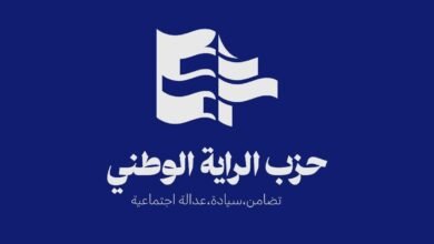 حزب الراية الوطني ينعى الرفيق محمد عثمان محمدية: مسيرة حافلة بالعطاء والعمل الوطني والقومي