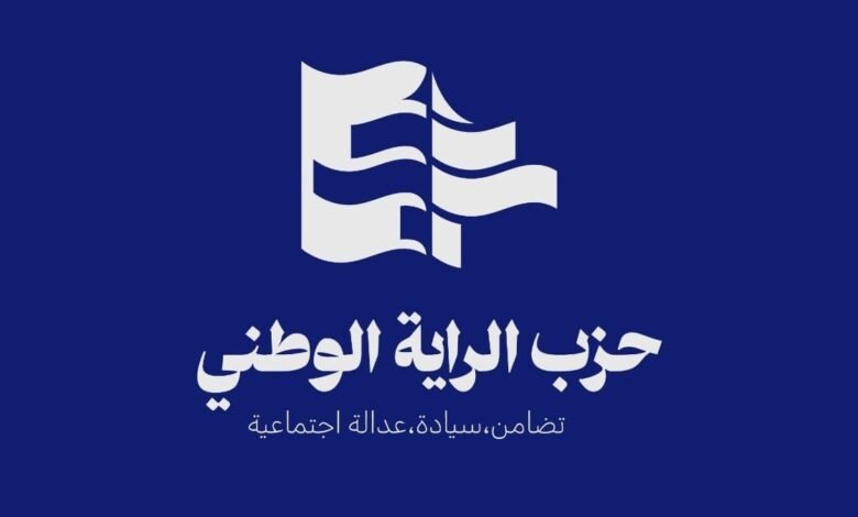 حزب الراية الوطني ينعى الرفيق محمد عثمان محمدية: مسيرة حافلة بالعطاء والعمل الوطني والقومي