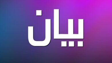 بيان صادر عن عائلة آل كسر في بعلبك.