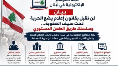 لن نقبل بقانون إعلام يضع الحرية تحت سيف العقوبة… وسنسلك طريق الطعن الدستوري