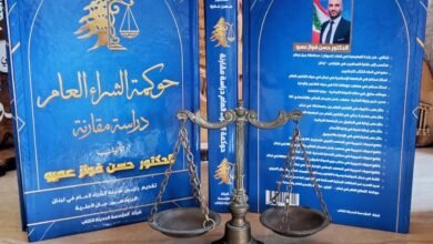 إعلان عن إصدار متميز في الفكر الإداري والقانوني
