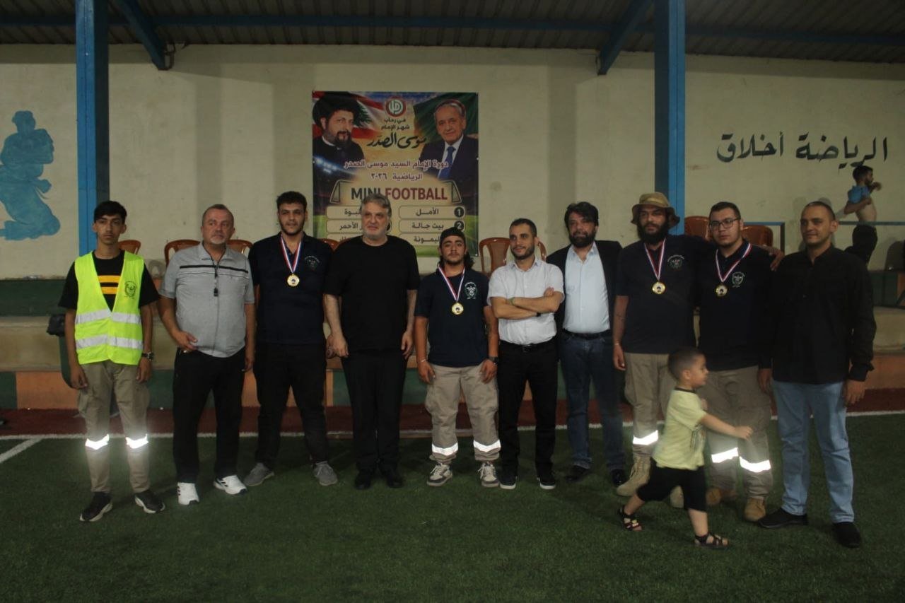 حركة أمل تفتتح «دورة الإمام الصدر في الـMini Football» وفوز نادي الامل(ال-ش-ه-ي-د علي علام)في البطولة