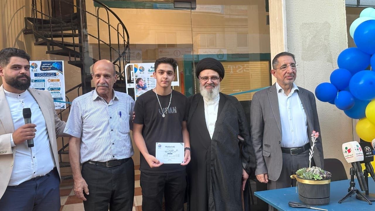 افتتاح مركز BAC Academy في بعلبك