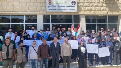 وقفة تضامنية في مستشفى بعلبك الحكومي