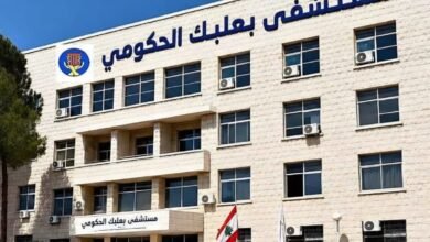 بيان صادر عن إدارة مستشفى بعلبك الحكومي والموظفون