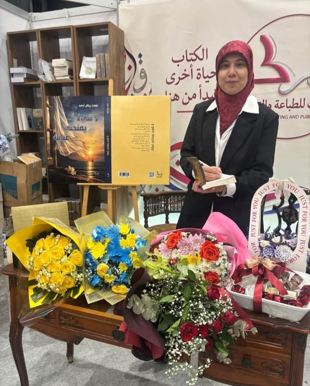 الدكتورة نعمت رياض أحمد توقّع ديوانها الشعري الأول في معرض بيروت الدولي للكتاب