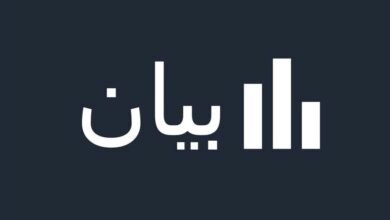 بيان صادر عن أمانة سر اللقاء الوطني
