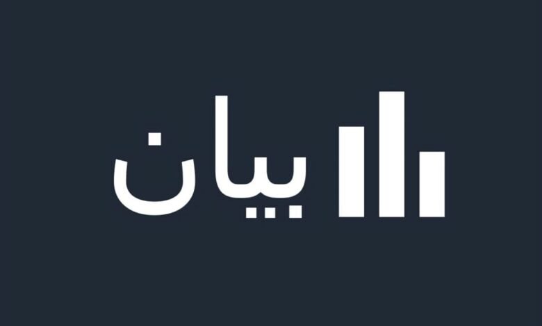 بيان صادر عن أمانة سر اللقاء الوطني