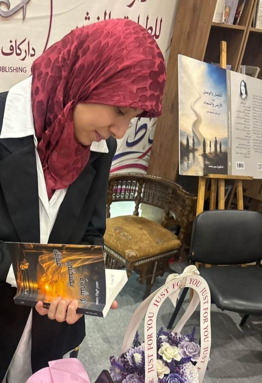 الدكتورة نعمت رياض أحمد توقّع ديوانها الشعري الأول في معرض بيروت الدولي للكتاب