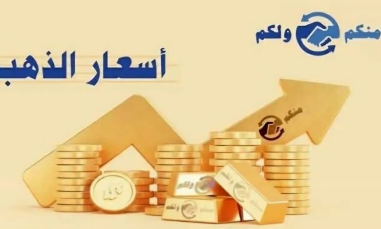 انخفاض سعري الذهب والنفط