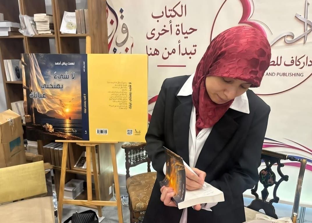 الدكتورة نعمت رياض أحمد توقّع ديوانها الشعري الأول في معرض بيروت الدولي للكتاب